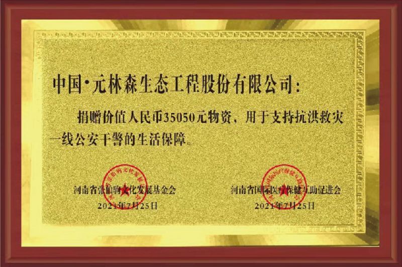 榮譽(yù)證書