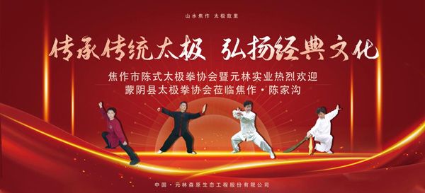 太極交流活動(dòng)圓 滿落幕，太極愛好者共襄盛舉